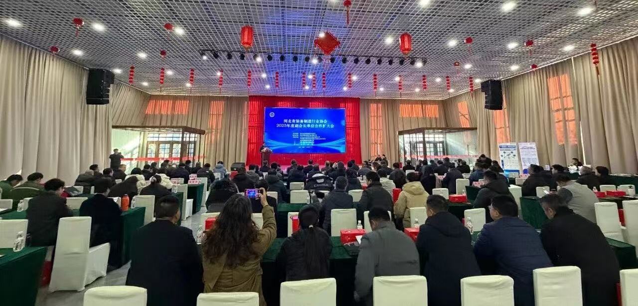 河北省裝備制造行業(yè)協(xié)會(huì)副會(huì)長..